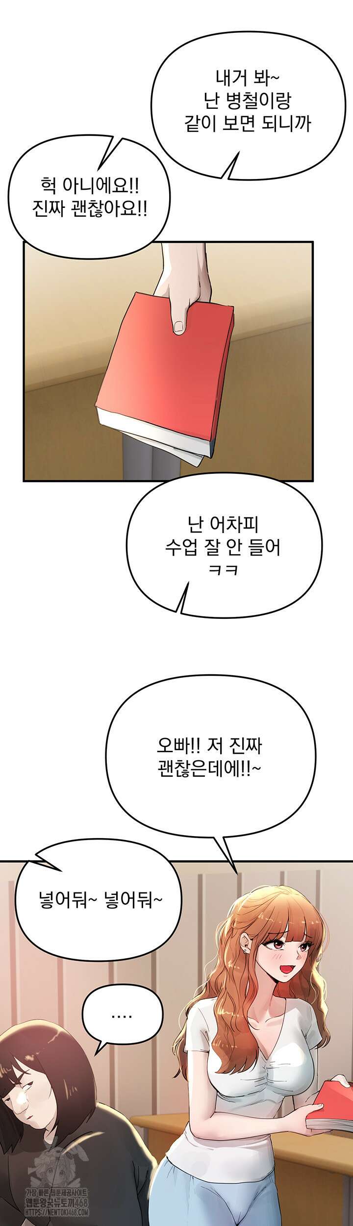 뷰티풀데이즈 39화 7