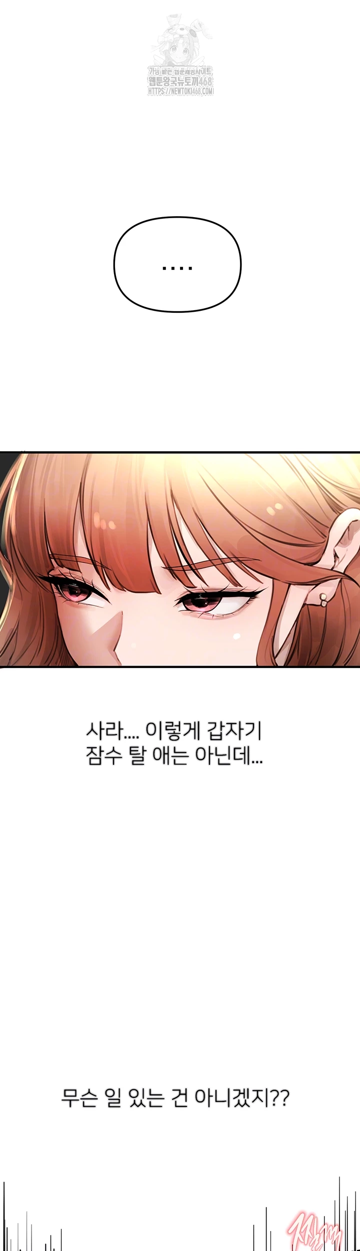 뷰티풀데이즈 39화 9