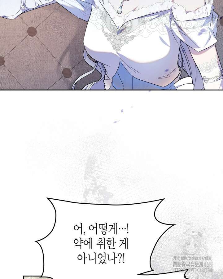 폭군의 간신이 되었다 79화(시즌2 마지막 화) 11