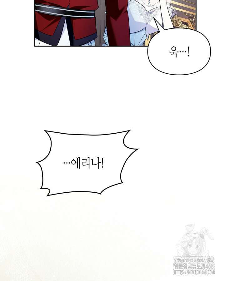 폭군의 간신이 되었다 79화(시즌2 마지막 화) 45