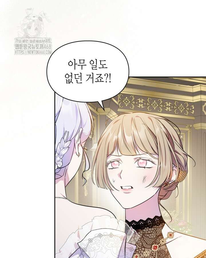 폭군의 간신이 되었다 79화(시즌2 마지막 화) 49