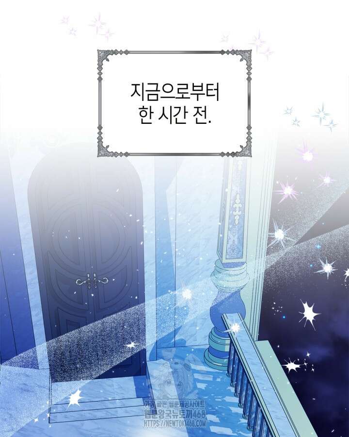 폭군의 간신이 되었다 79화(시즌2 마지막 화) 57