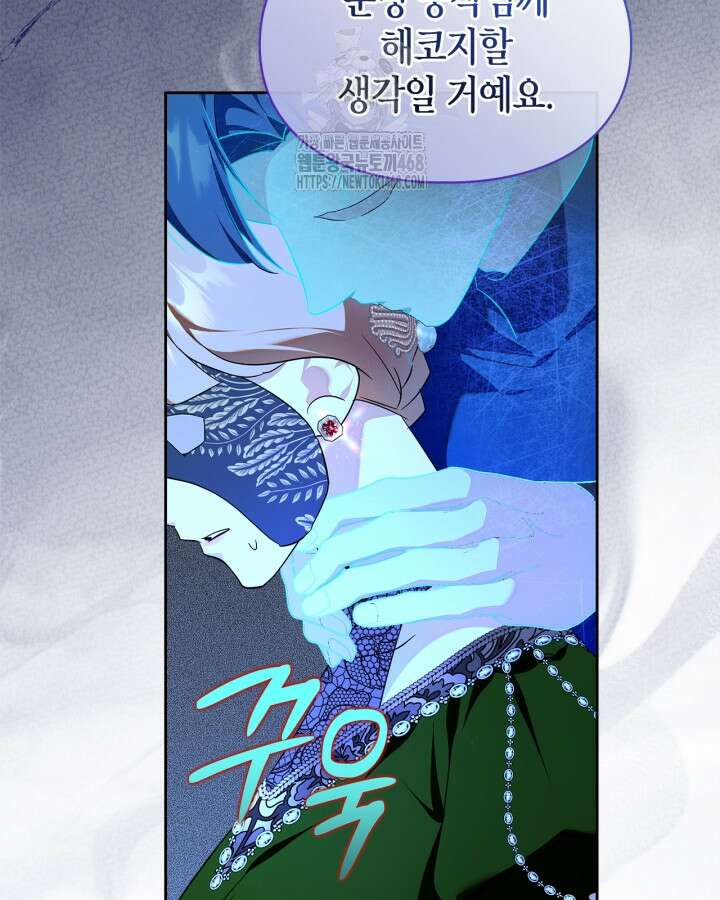 폭군의 간신이 되었다 79화(시즌2 마지막 화) 64
