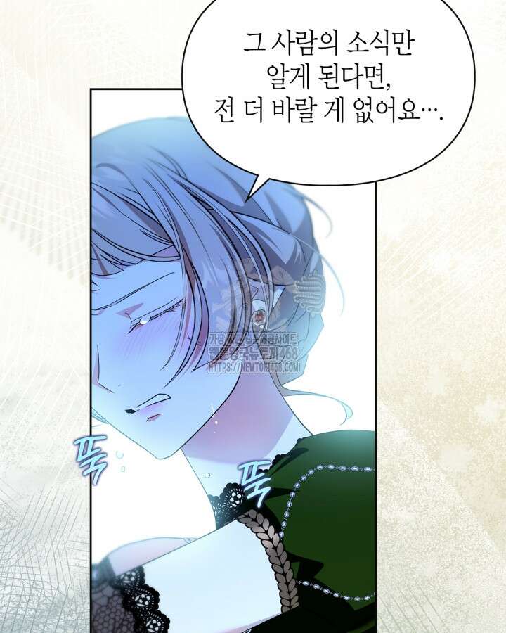 폭군의 간신이 되었다 79화(시즌2 마지막 화) 85