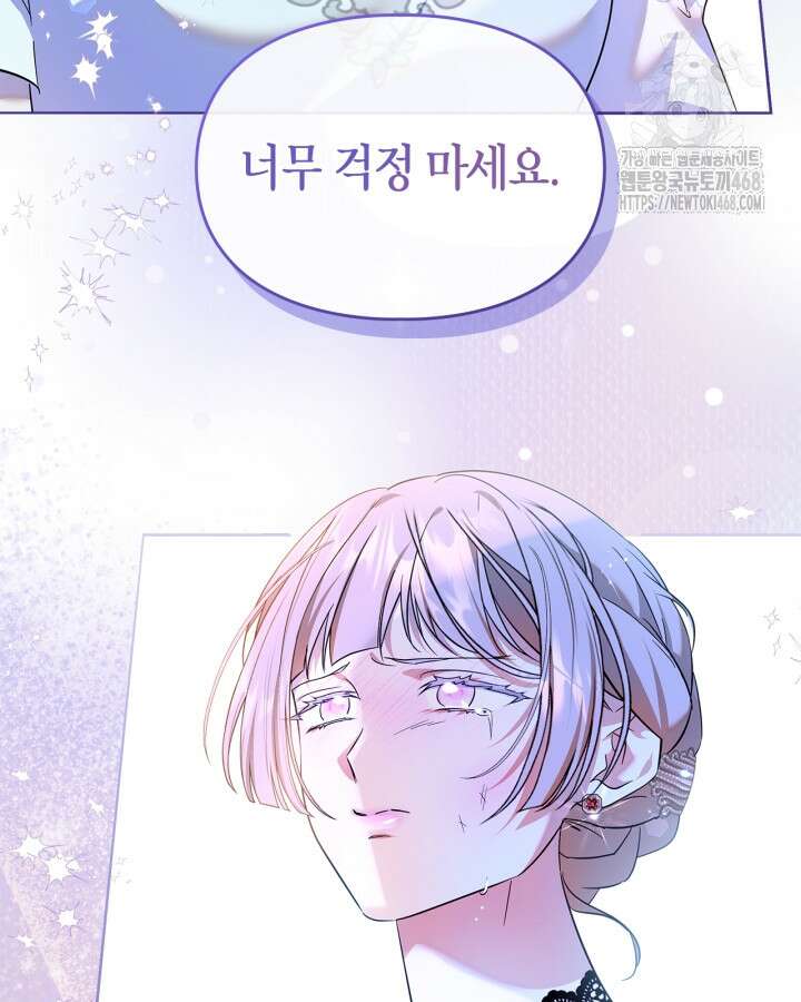 폭군의 간신이 되었다 79화(시즌2 마지막 화) 92