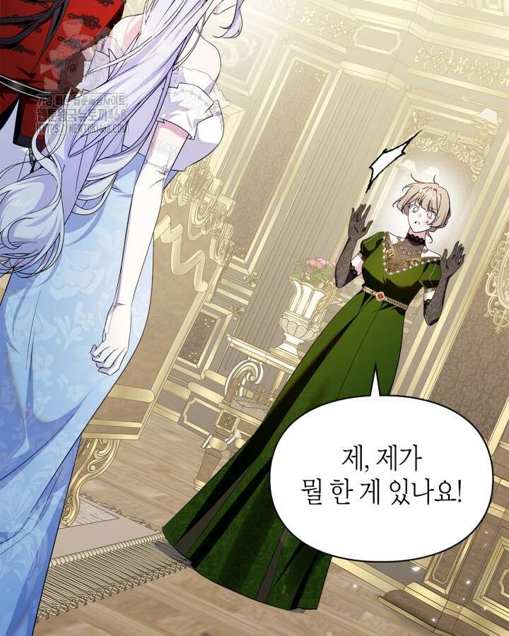 폭군의 간신이 되었다 79화(시즌2 마지막 화) 102