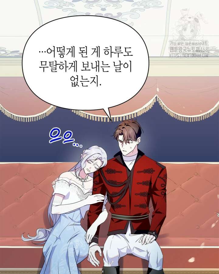 폭군의 간신이 되었다 79화(시즌2 마지막 화) 113
