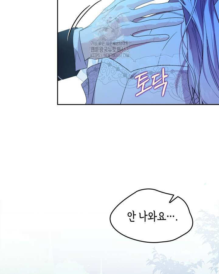 폭군의 간신이 되었다 79화(시즌2 마지막 화) 119
