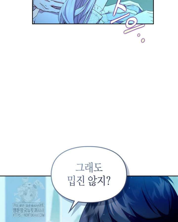 폭군의 간신이 되었다 79화(시즌2 마지막 화) 123