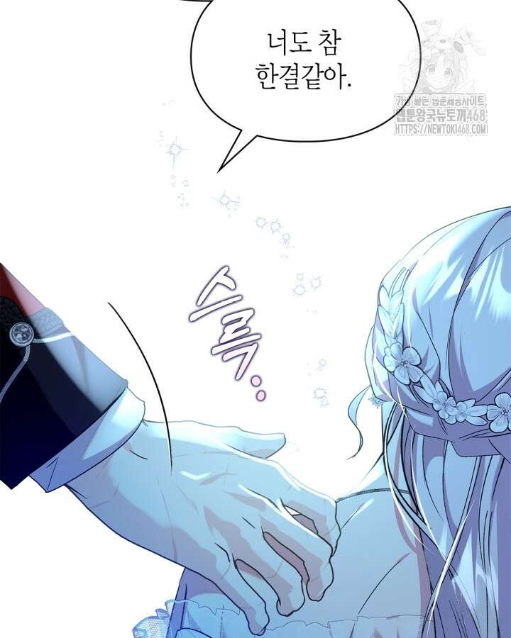 폭군의 간신이 되었다 79화(시즌2 마지막 화) 127
