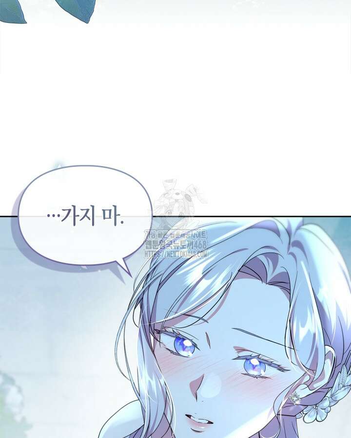 폭군의 간신이 되었다 79화(시즌2 마지막 화) 130