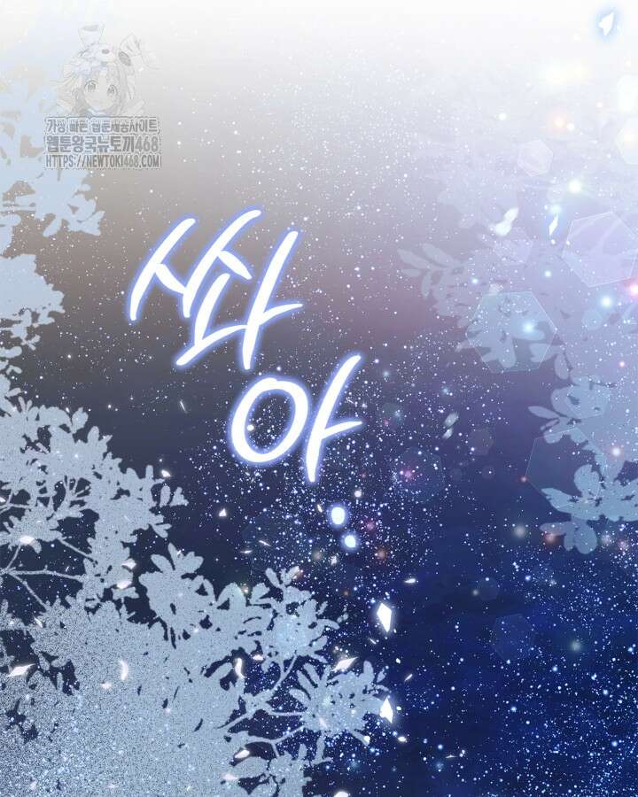 폭군의 간신이 되었다 79화(시즌2 마지막 화) 140