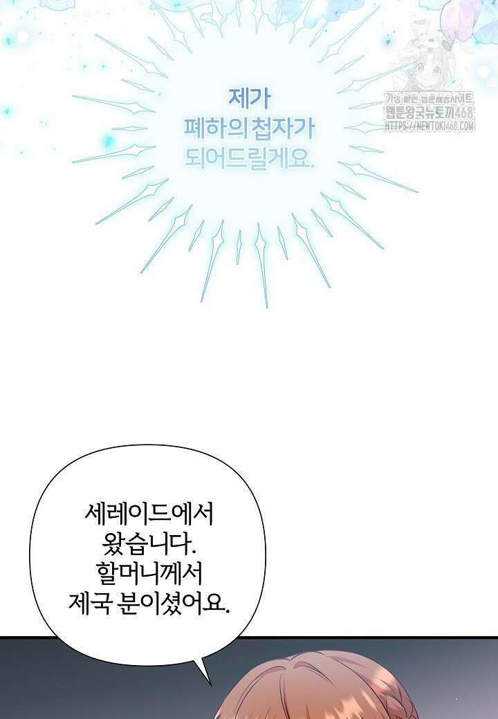 남주의 아빠가 너무 예뻐서 큰일이다 46화 5