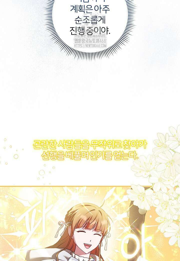 남주의 아빠가 너무 예뻐서 큰일이다 46화 7
