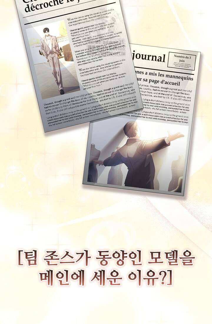 게임 폐인의 리셋 라이프 29화 2
