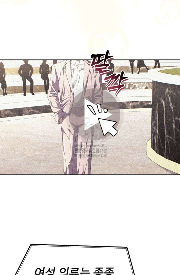 게임 폐인의 리셋 라이프 29화 3