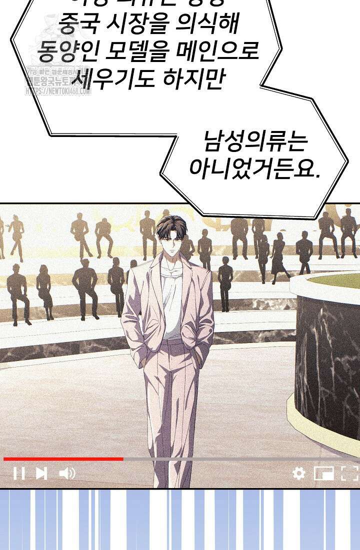 게임 폐인의 리셋 라이프 29화 4