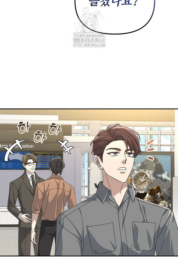게임 폐인의 리셋 라이프 29화 9