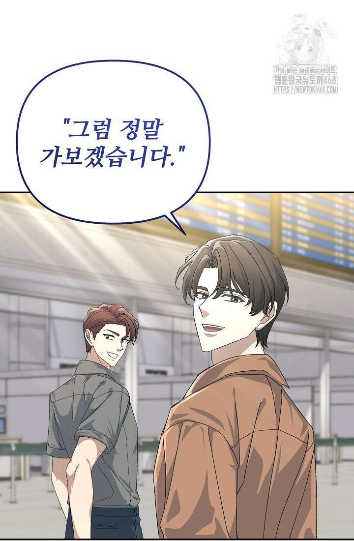 게임 폐인의 리셋 라이프 29화 11