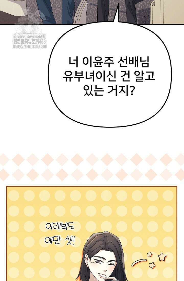 게임 폐인의 리셋 라이프 29화 17