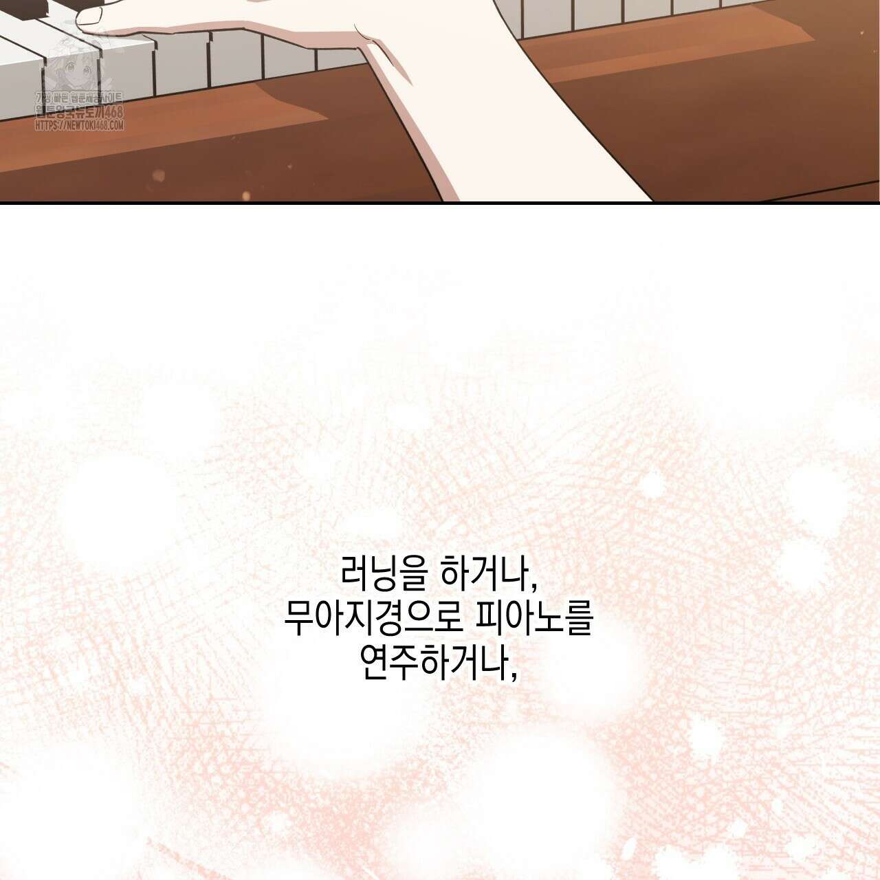 유언 때문에 죽는 건 잠깐 미뤘습니다 70화 2