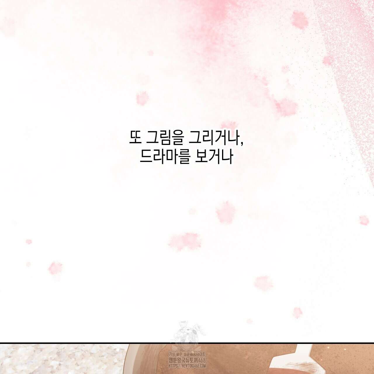 유언 때문에 죽는 건 잠깐 미뤘습니다 70화 4