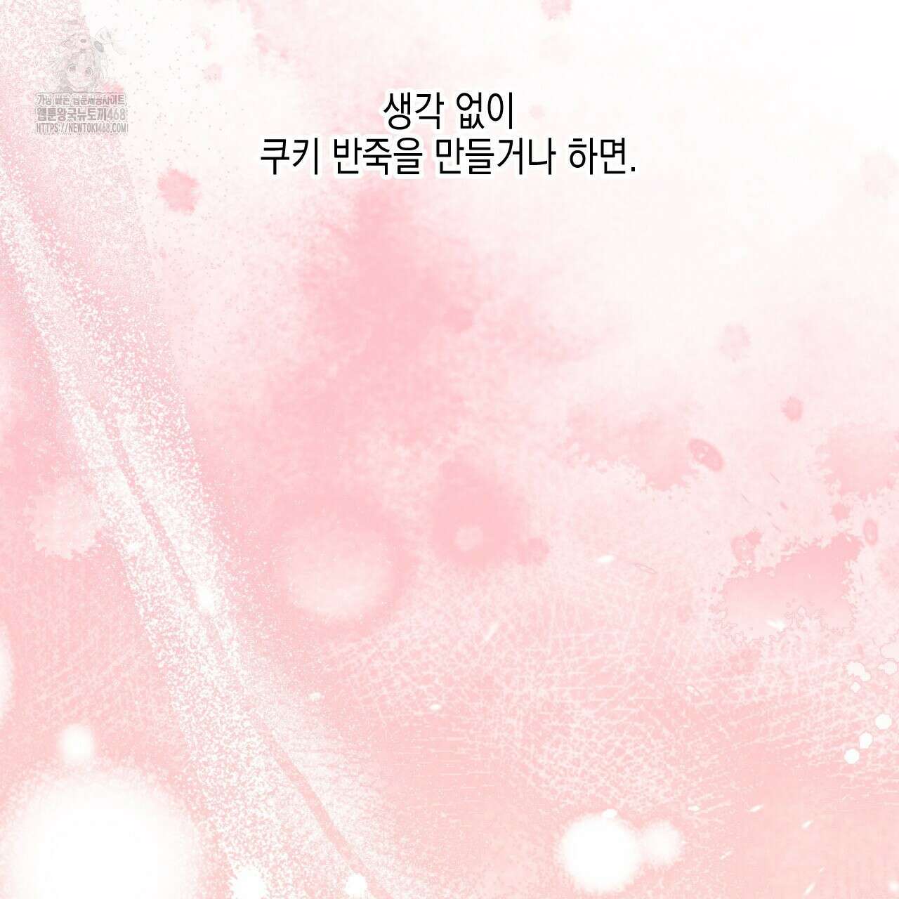 유언 때문에 죽는 건 잠깐 미뤘습니다 70화 6