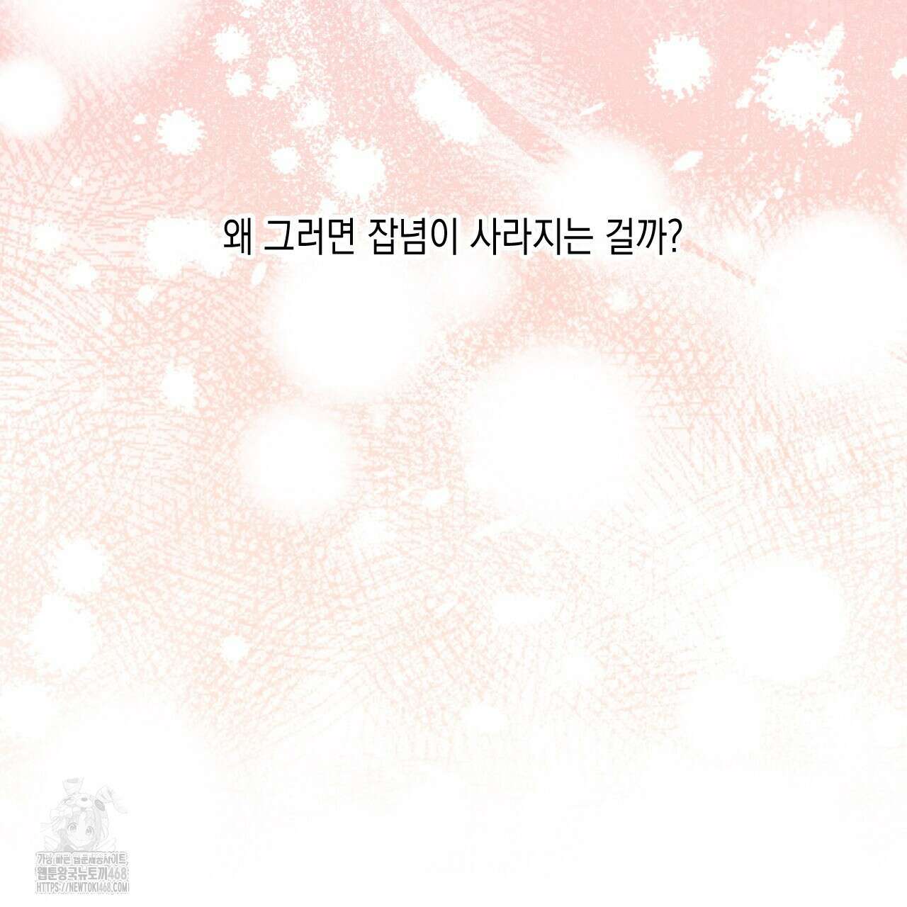 유언 때문에 죽는 건 잠깐 미뤘습니다 70화 7