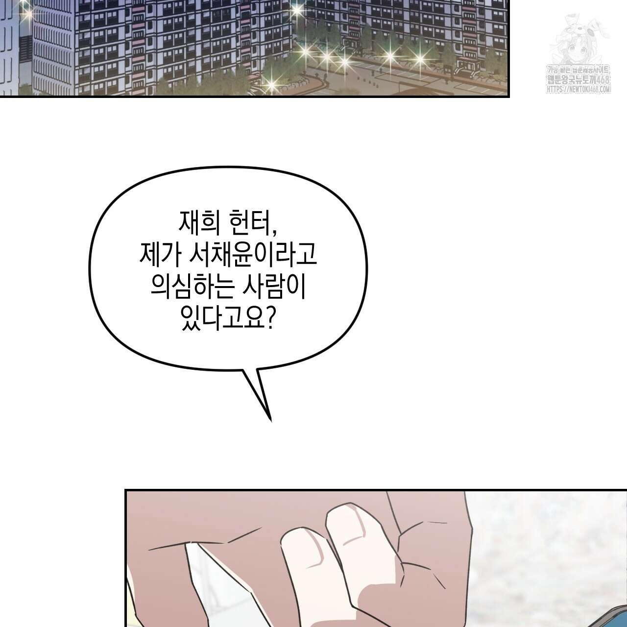 유언 때문에 죽는 건 잠깐 미뤘습니다 70화 12