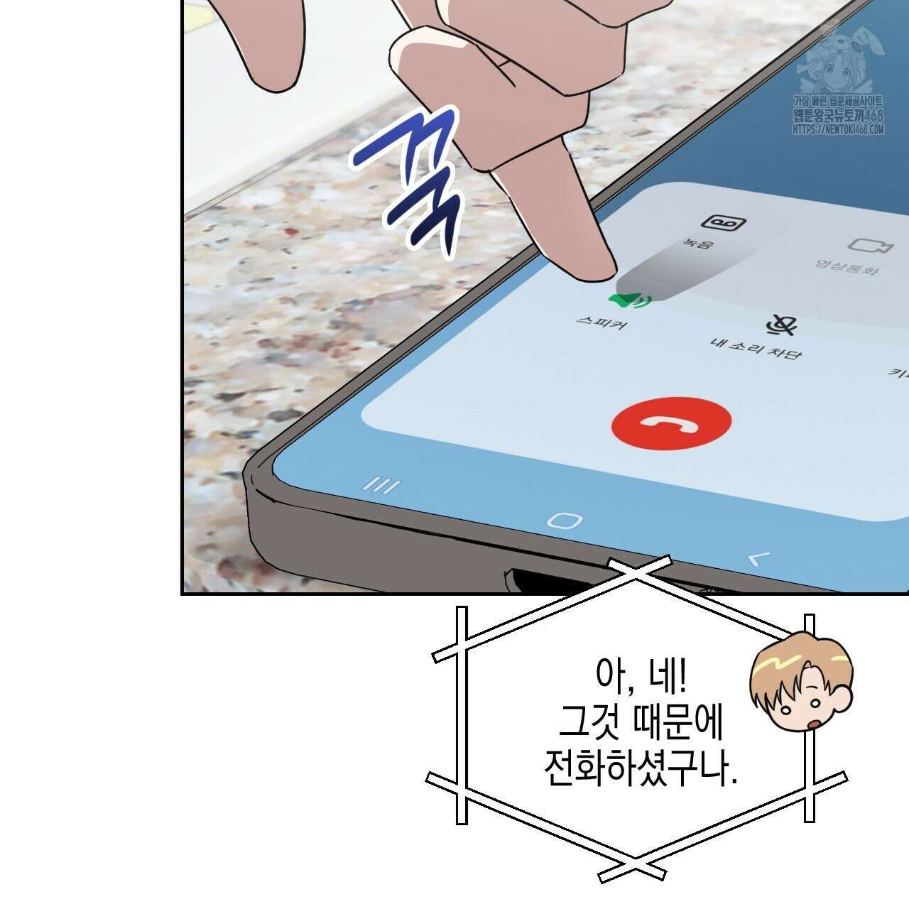 유언 때문에 죽는 건 잠깐 미뤘습니다 70화 13