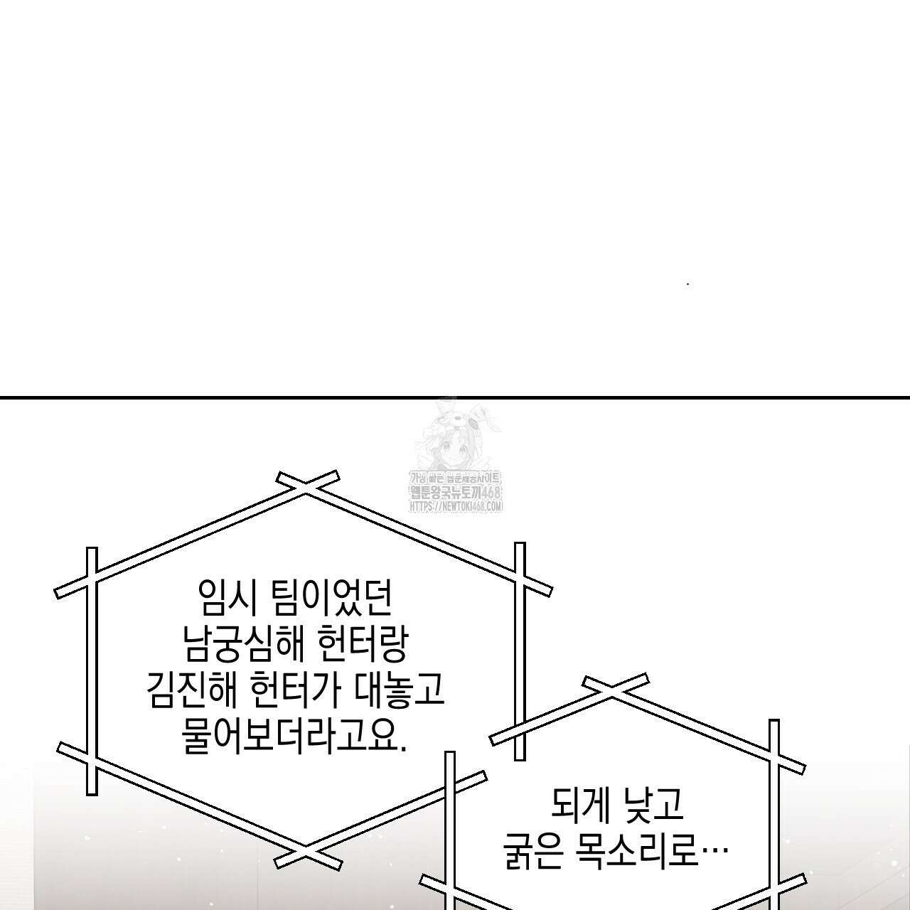 유언 때문에 죽는 건 잠깐 미뤘습니다 70화 14