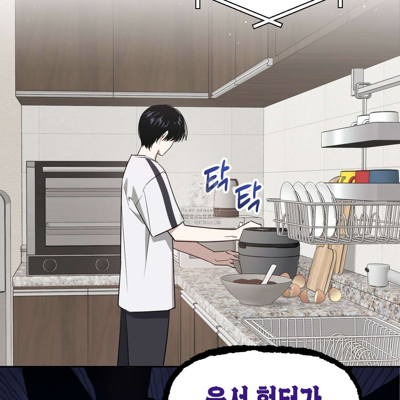 유언 때문에 죽는 건 잠깐 미뤘습니다 70화 15