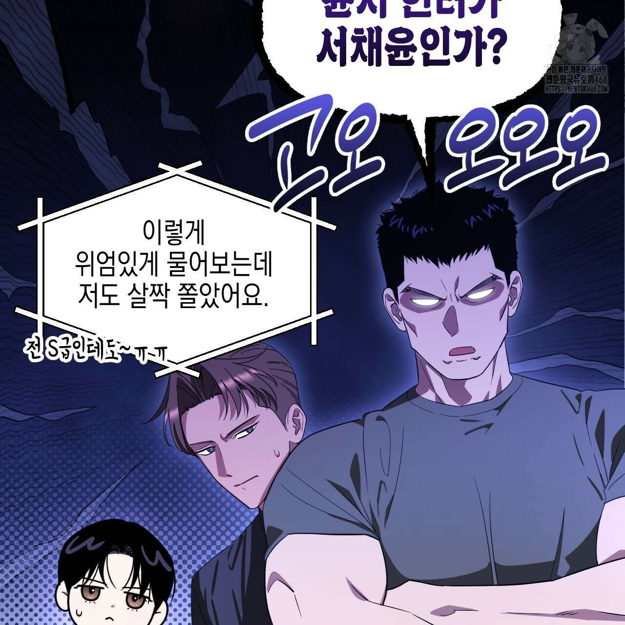 유언 때문에 죽는 건 잠깐 미뤘습니다 70화 16