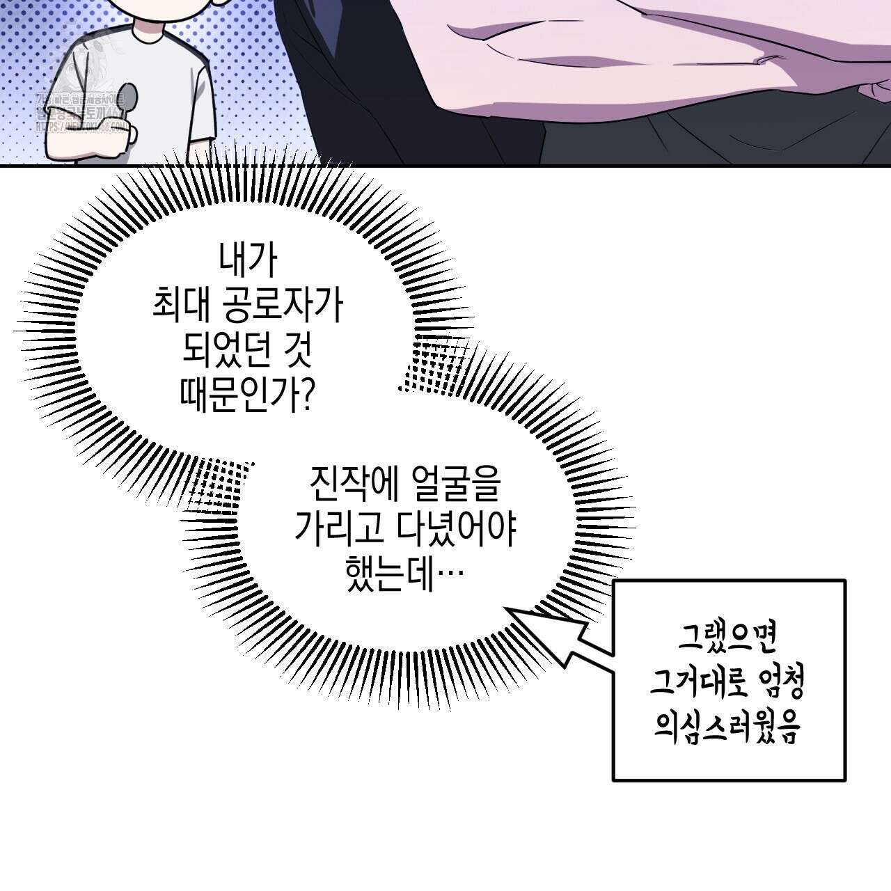 유언 때문에 죽는 건 잠깐 미뤘습니다 70화 17