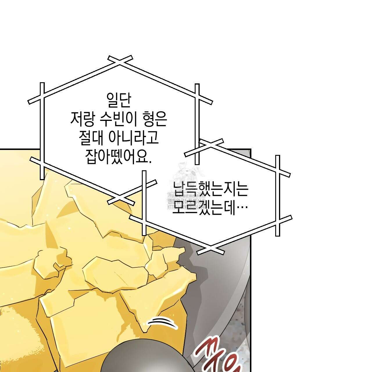 유언 때문에 죽는 건 잠깐 미뤘습니다 70화 19