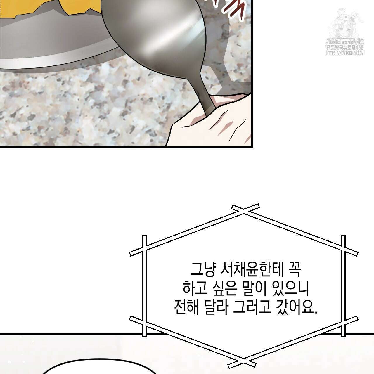 유언 때문에 죽는 건 잠깐 미뤘습니다 70화 20