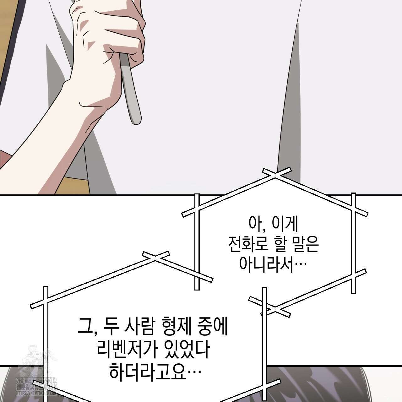 유언 때문에 죽는 건 잠깐 미뤘습니다 70화 22