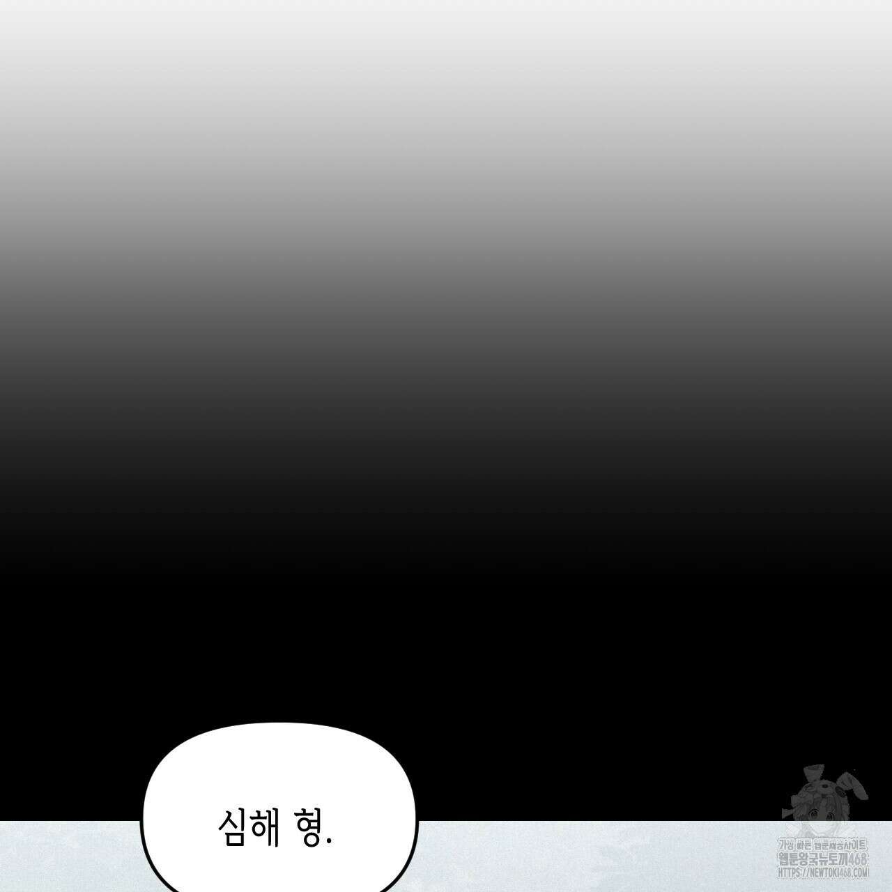 유언 때문에 죽는 건 잠깐 미뤘습니다 70화 24