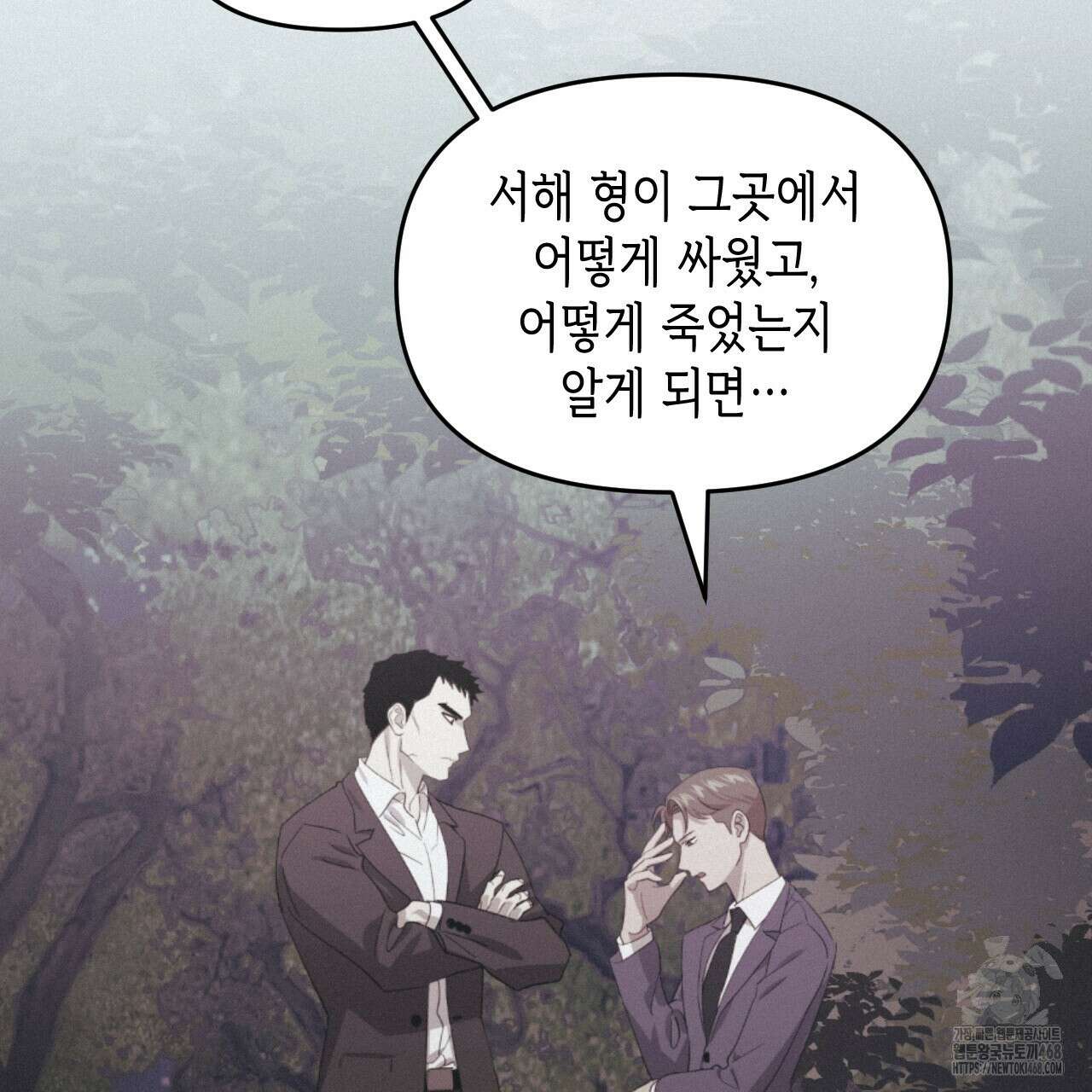 유언 때문에 죽는 건 잠깐 미뤘습니다 70화 25