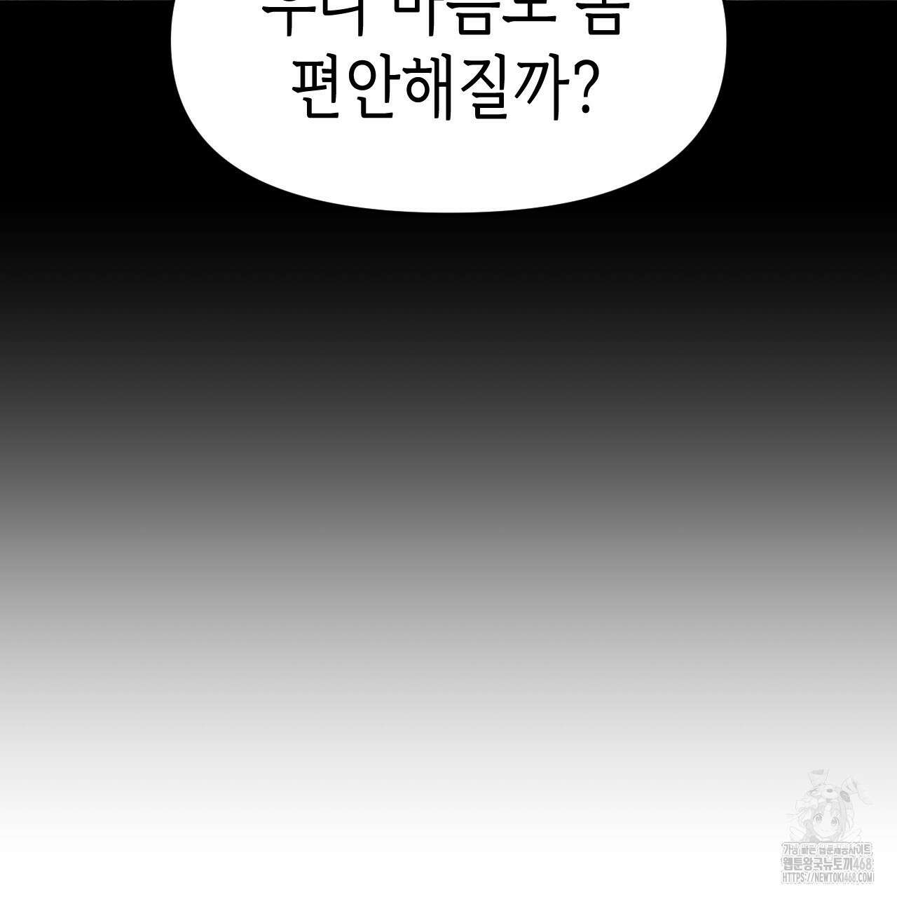 유언 때문에 죽는 건 잠깐 미뤘습니다 70화 27