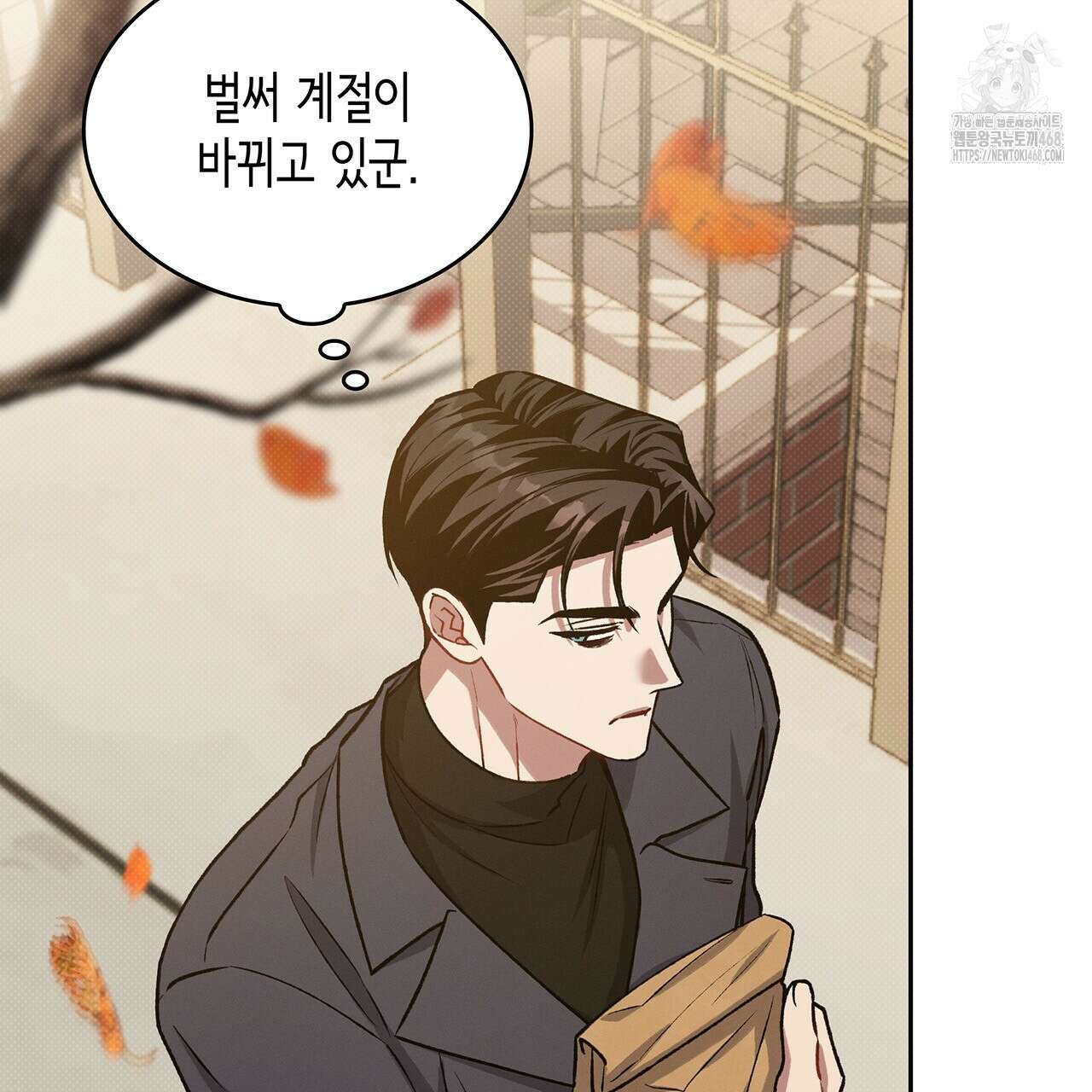 앰버 얼럿 32화 8