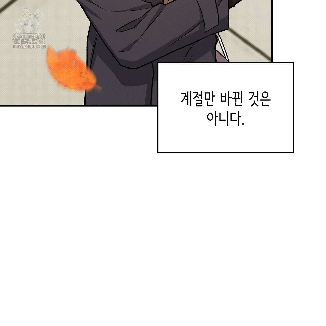 앰버 얼럿 32화 10