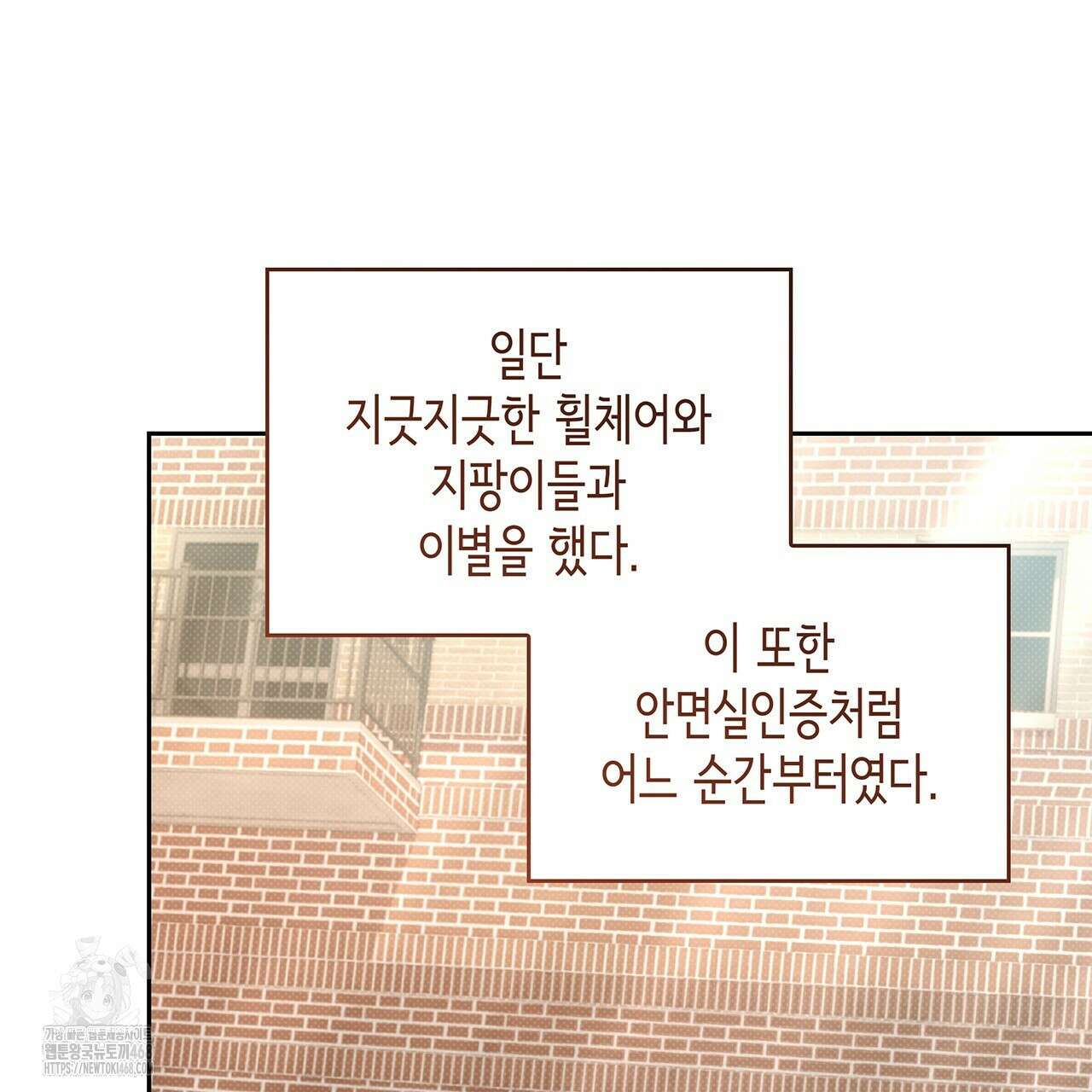 앰버 얼럿 32화 11
