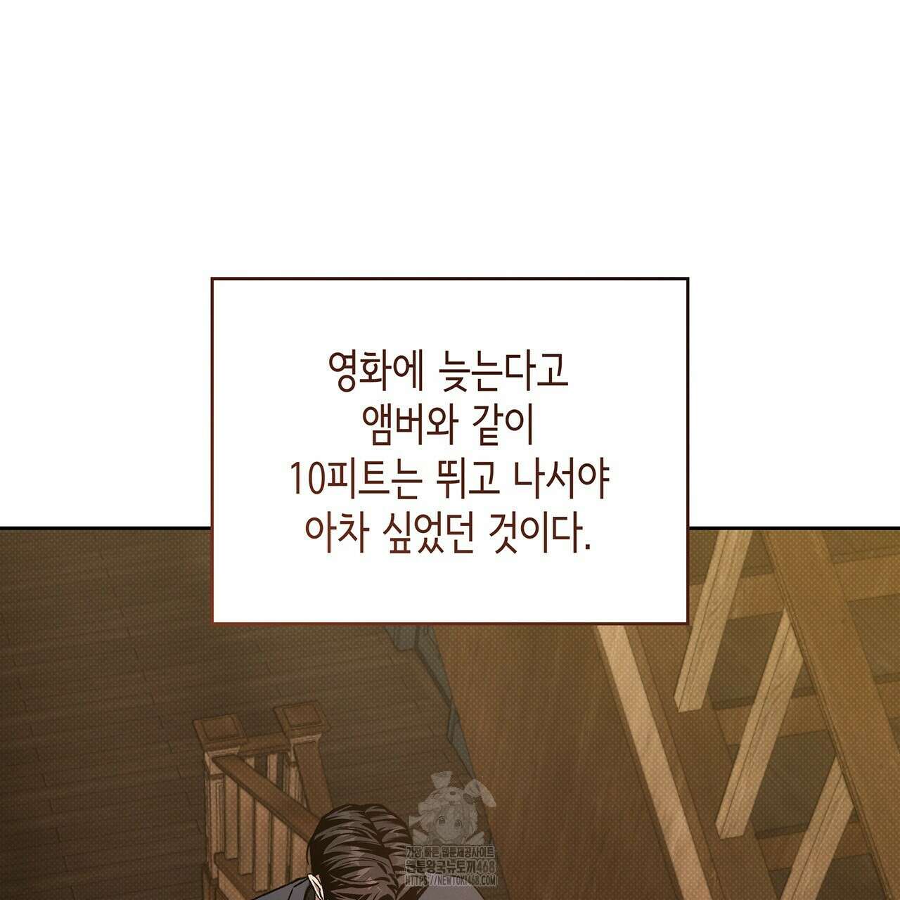 앰버 얼럿 32화 14