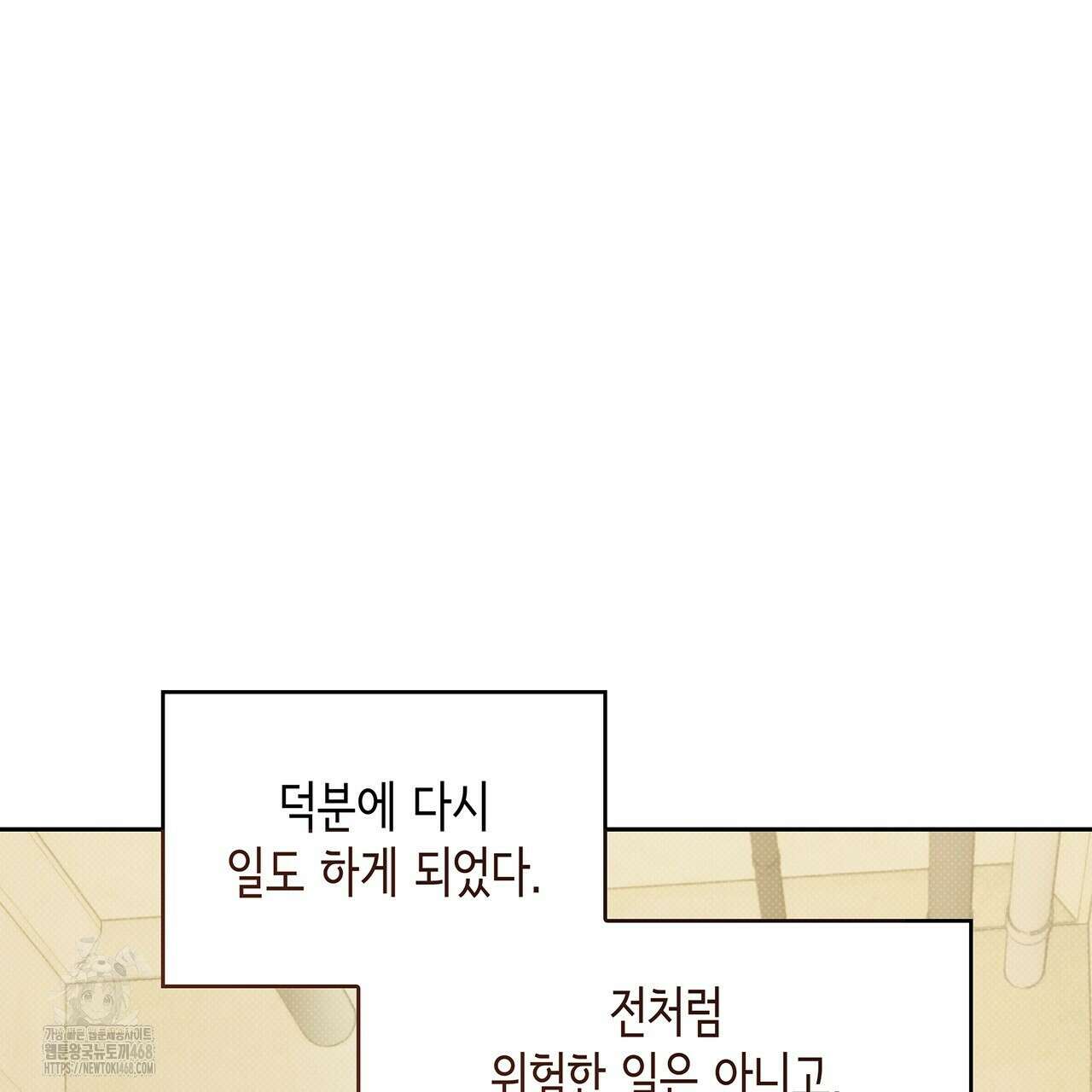앰버 얼럿 32화 17