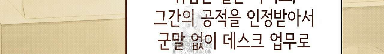 앰버 얼럿 32화 18