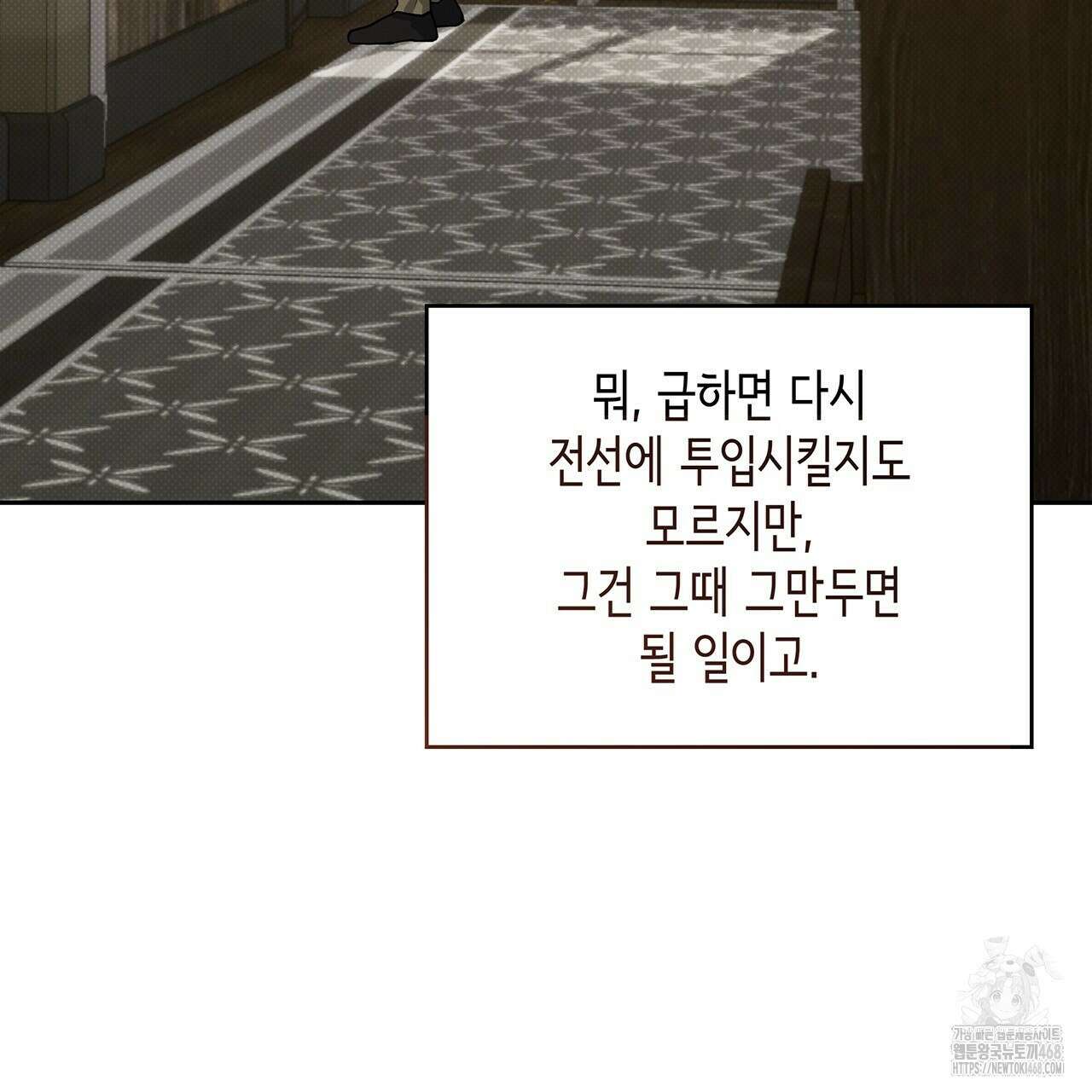 앰버 얼럿 32화 20
