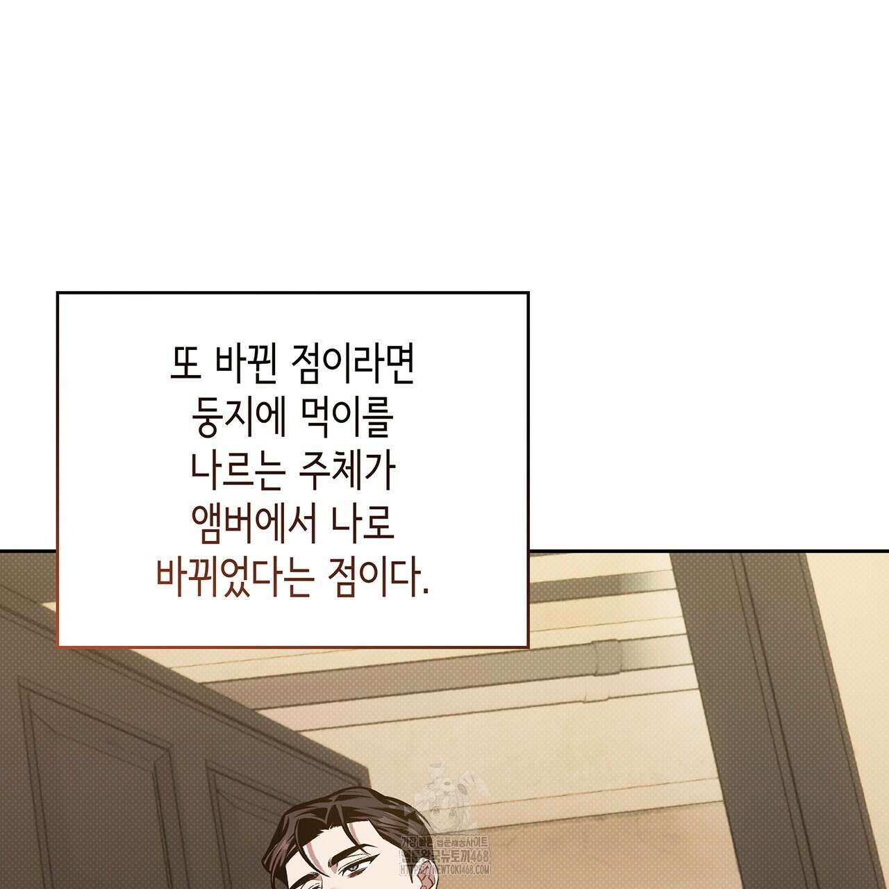 앰버 얼럿 32화 22