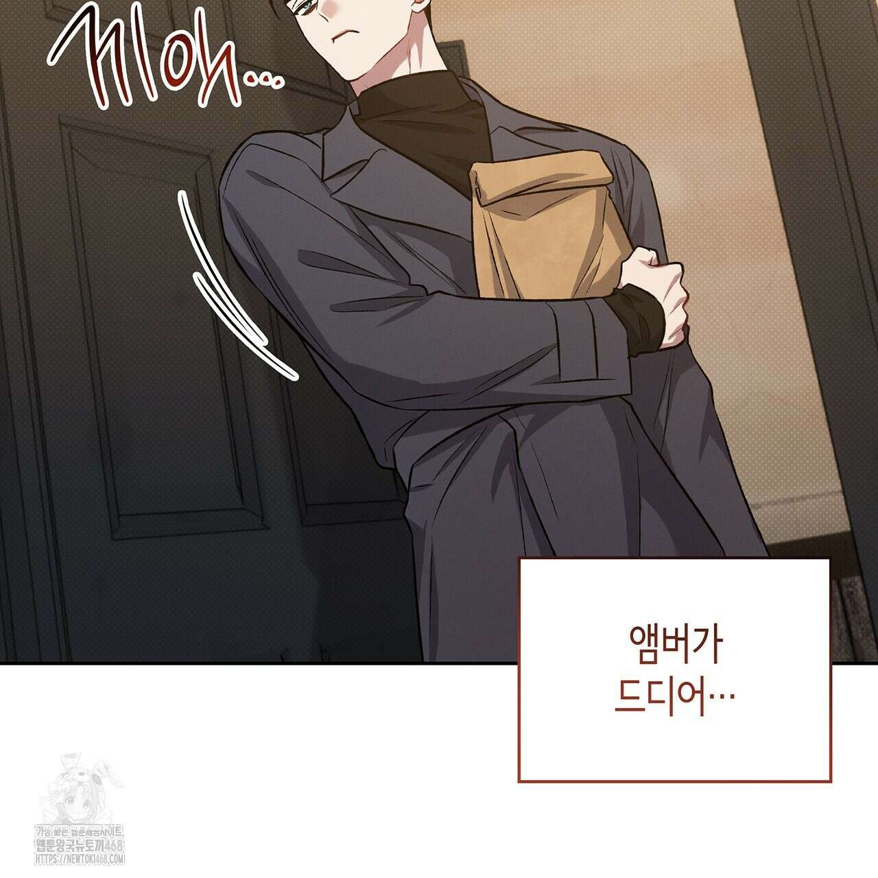 앰버 얼럿 32화 23