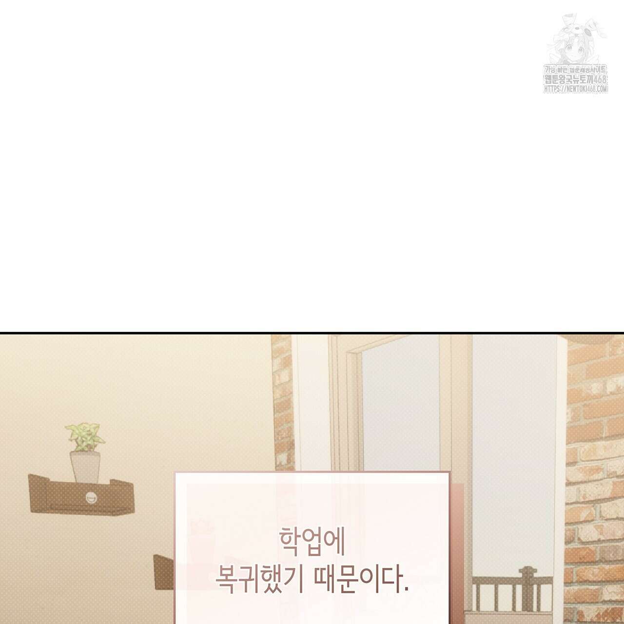 앰버 얼럿 32화 25